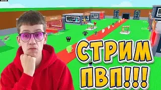 УКРАДИ БРЕЙНРОТ🎁РОЗЫГРЫШ🎁 ПВП #roblox  #shorts #Brainrot #ЗОЙД