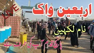 🔴 Live Arbaeen Name Likhen 5 Qadam Aap Ki Taraf say 03 | Najaf To Karbala Walk | Arbaen 2024
