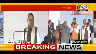 CM Nitish की समृद्धि यात्रा, देखिए समस्तीपुर से LIVE
