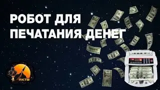 Робот RKT8 - стабильный заработок в Telegram!