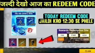 FREE FIRE REDEEM CODE FOR TODAY DECEMBER 22| FF REWARDS REDEEM CODE|FF REDEEM CODE TODAY 22 DECEMBER