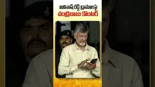 Avinash Reddy Dramalu #chandrababu #appolitics #avinashreddy #tdp #ncbn #cmjagan #cbnofficial