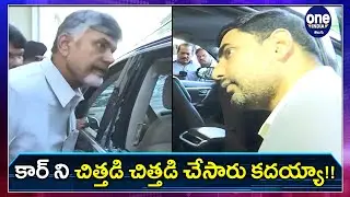 Chandrababu Inspecting Bonda Uma Damaged Car | ధ్వంసమైన కారును పరిశీలించిన బాబు | Oneindia Telugu