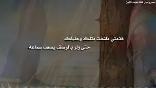 حصري شيلة معكاز الغرام كلمات عبيد العوني أداء فايز الصيده 2024 ....  روعه