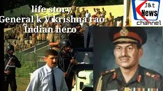 General k V Krishna rao life story|Indian Army officers |J&T news