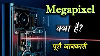 What is Megapixel With Full Information? &ndash; [Hindi] &ndash; Quick Support
