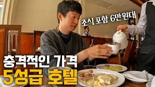5성급 호텔이 단돈 6만원대! 네팔 최고급 호텔 탐방기 - 네팔(15)🇳🇵