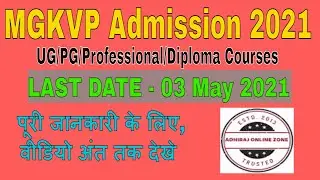 MGKVP Admission form 2021, MGKVP Entrance Exam form 2021, mgkvp undergraduate admission