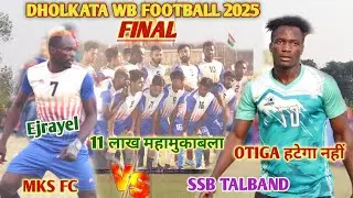 Grand Final ll SKUG Dholkata WB ⚽ Match 2025 ll SSB Talband 🆚 MKS FC #dholkatafootballmatch2025