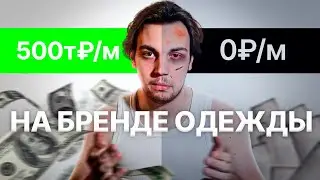 ИНСТРУМЕНТЫ НЕОБХОДИМЫЕ ТВОЕМУ БРЕНДУ ОДЕЖДЫ (или дизайнеру одежды)