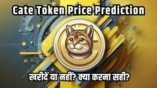 CATE TOKEN PRICE PREDICTION 2024 | खरीदें या नहीं? क्या करना सही? CATE TOKEN NEWS TODAY | CATE MEMES