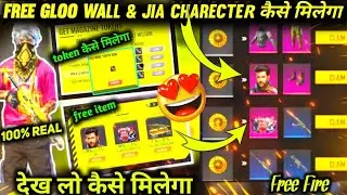 jai's farewell party event free fire | free fire new event-how complete jai farewell event free fire