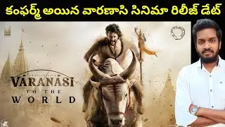 Finally Varanasi Movie Release Date Confirmed