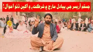 Participation in JSQM Arisar Long March & Reporting!