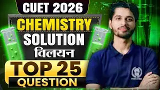 CUET 2026 Chemistry | Solution Top 25 MCQ | Vaibhav Sir