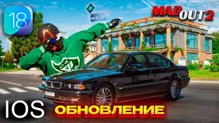 ОБНОВЛЕНИЕ IOS ОБЗОР MADOUT2! Проверил Обнову на Iphone 13 PRO MAX - Очень круто, но есть одно НО