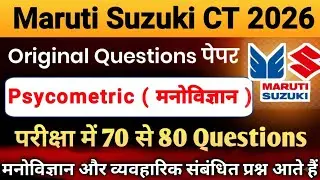 Maruti CT Original Question Paper 2026 | Maruti Suzuki CT Psychometric Test 2026 | CT Exam 2026