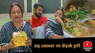 Aaj sameer ne diyah mujhe bhot bada gift 🎁🤗