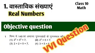 Class 10th math objective question chapter 1 || Real numbers class 10 mcq