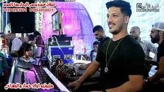 محمد الخواجه مكسر الفرح مع عادل مليونيه اولاد حماد والوشاحي حفلات البحار رضا العمده
