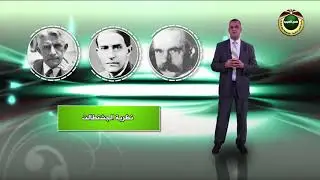 مقرر مبادئ علم النفس  |  الحلقة 2 : الاتجاهات النظرية في علم النفس
