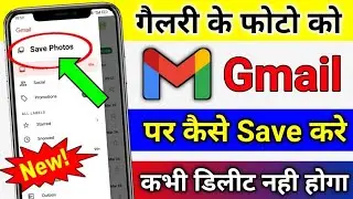 Gmail Id Par Photo Kaise Save Kare? HOW TO Save Photos From Gmail On Eid...