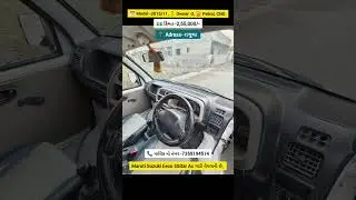 #1468 | Maruti Suzuki Eeco 5Sitar Ac ગાડી વેચવાની છે, | Second Hand Eeco Car For Sell