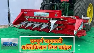 Complete information about Reaper Binder Machine Shakti Kisan. Shri Vishwakarma Alot. Reaper Bind...