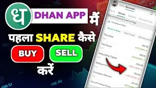 Dhan App me Share kaise kharidye | How To Buy or Sell Stokes On Dhan App || Dhan App Tutorial | 