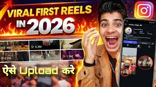 How to Viral First Reels on Instagram in 2026 | New Algorithm Explained / Reels growth strategy