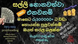 How to earn money online free | e money sinhala 2022 | fiverr l Passive Income l Legiit  l youtube
