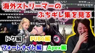 海外ストリーマーのぶちギレ集を見る釈迦【2021/02/22】