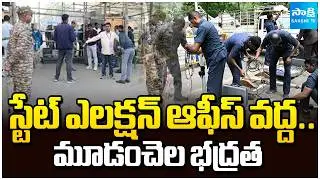 Municipal Election Counting Results by Afternoon..! | Municipal Election Counting Results by Afternoon | @SakshiTV