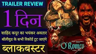 O ROMEO Trailer Review, Shahid Kapoor, Tripti Dimri, Vishal Bharadwaj, Nana Patekar, Disha Patani
