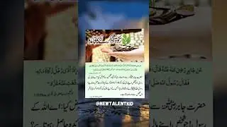 ||Zakat Ada Karne Ka Faida||#islamicvideo #shortviral #status