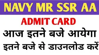 Navy SSR MR AA Admit Card  2019 how to download