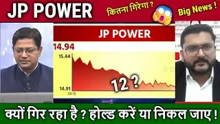 JP POWER ka future kya hai,Sell? Analysis,latest news,Why jaiprakash power share Falling,Target 2030