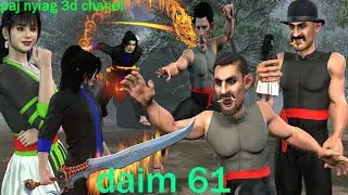tub pheej ntsuag txoj kev hiub daim 61