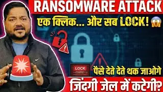 Fake Email से Crypto Demand तक | Ransomware Attack की पूरी सच्चाई | Cyber Crime Alert 🚨 | 