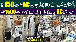 Energy Saving Portable Ac | Daroghawala UK Container Market in Lahore | 150 watt Chiller Air Cooler
