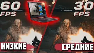Resident Evil Village на ноутбуке ACER NITRO 5, GTX 1050 4 ГБ, i5 8300H, ОЗУ 8 ГБ