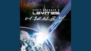 내가 그리스도와 함께