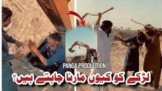 Larka Crane Main Q Betha?😱 | Panga Production