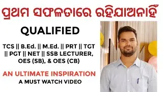 INSPIRATION & GUIDANCE || ASSISTANT PROFESSOR SANJAY SIR || MUST WATCH #motivation #viralvideo