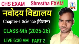 Navodaya Class 9th Science 2025, chs exam science, Shrestha exam, class 9 science chapter 1 2025