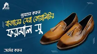 ১১% ছাড়ে প্রিমিয়াম কোয়ালিটির ফরমাল সু 👞👟 | Sole Balance