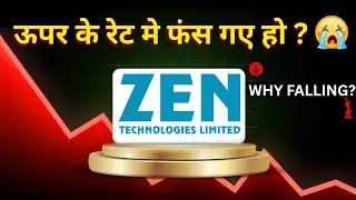 WHY ZEN TECH SHARE FALLING 🚨 | zen technologies share latest news today | zen technologies share