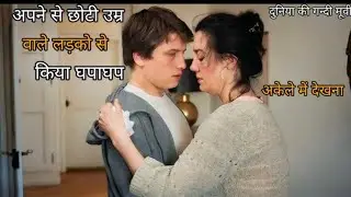 MILF (2018) Hollywood Romance Movie || New Film Explained in Hindi || Romantic Movie Hindi
