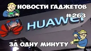 В Xiaomi Mi 6 нет 3.5-мм разъема   Тонкий Moto Z2 Play  MediaPad M3 Lite от  Huawei