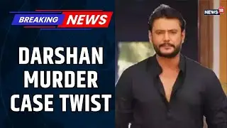 Supreme Court Slams High Court Over Bail in Darshan Murder Case | What&rsquo;s Next? | Darshan Murder News